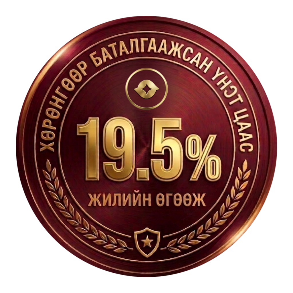 Бүрэн зоос